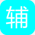 辅助岛app