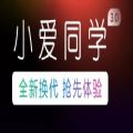 小爱同学Hanser语音包