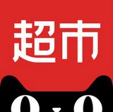 天猫超市