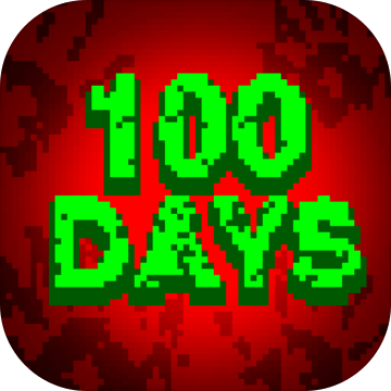 100天