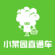 小菜园直通车app