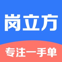 岗立方苹果版