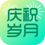 庆祝岁月v1.0.0安卓版