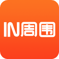 In周围