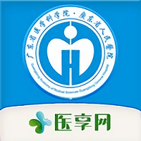 广东省人民医院