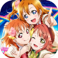 lovelive学园偶像季群星闪耀