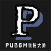 pubgm优化大师