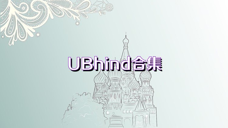 UBhind合集