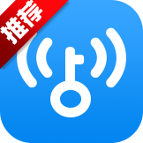 wifi万能钥匙