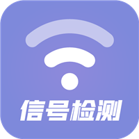 wifi信号检测软件