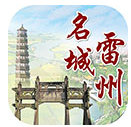 名城雷州(名城雷州蒲草与编织)V1.1.3 安卓免费版