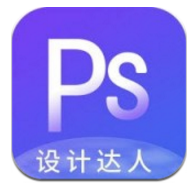 PS设计达人(PS设计达人新手入门)V1.1.1 安卓免费版