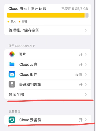 iCloud存储空间不足影响iPhone照片安全吗