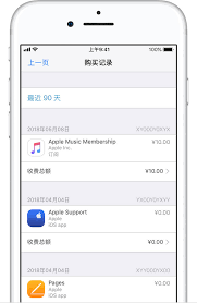 如何在iPhone上查看AppleID的购买记录