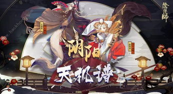 阴阳师金銮鹤羽怎么获得