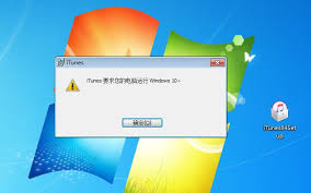 itunes安装失败的原因