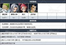 DQ3重制版开局如何搭配职业与转职路线推荐