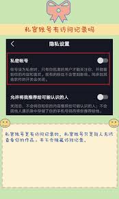 抖音隐私设置遇到问题怎么办