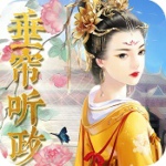 女权之垂帘听政手机V1.0.1 无限鲜花版