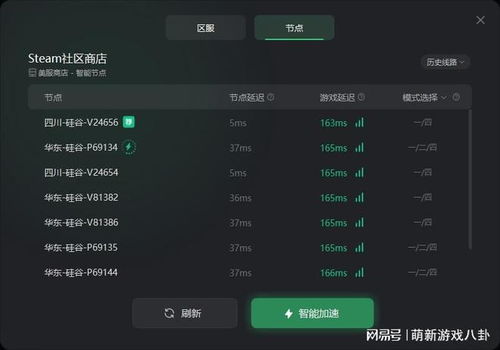 Steam错误代码105怎么解决