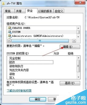 Trustedinstaller权限如何获取