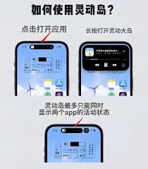 苹果灵动岛功能如何操作
