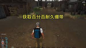 人渣scum游戏中消毒绷带如何制作