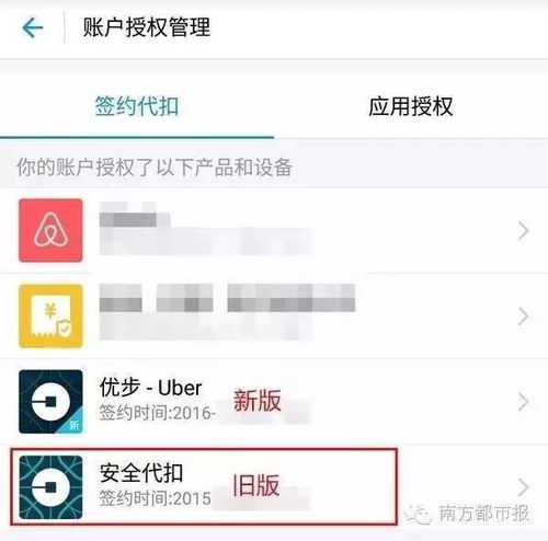 支付宝订阅提醒如何取消