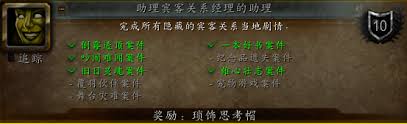 魔兽世界慧由薪生任务攻略