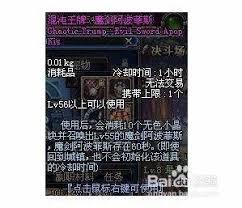 DNF魔剑阿波菲斯掉落地点在哪