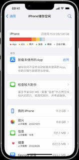 苹果手机如何查找存储空间