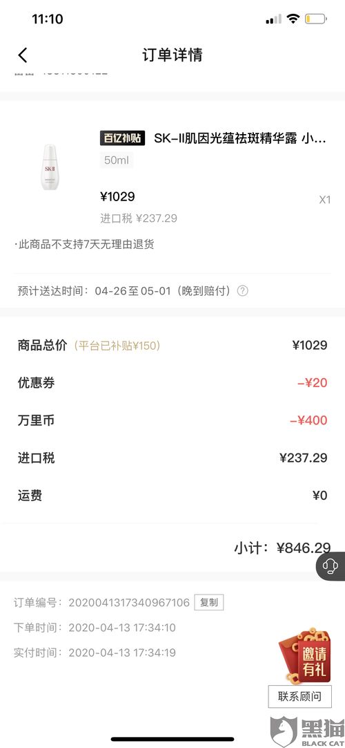 鸣潮游戏如何申请退款