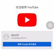 为什么在中国无法访问YouTube