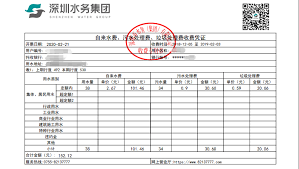 深圳如何取消水费账户绑定