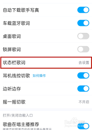 状态栏音乐图标怎么取消