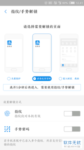 支付宝支付锁定功能开启方法