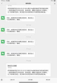 平板微信无法发送照片怎么办