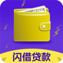 闪借钱包app