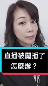 抖音多账号直播被加入公会如何处理