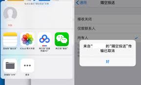 iPhone如何实现异地隔空投送