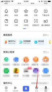 百度APP如何购买度划算商品