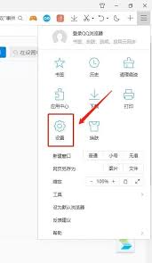 QQ浏览器内核模式设置方法