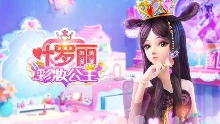 叶罗丽精灵梦系列游戏