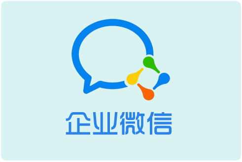 企业微信app