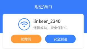 wifi热点软件推荐