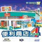 便利商店4中文版