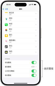 iPhone未知命令的旁白声音开启教程