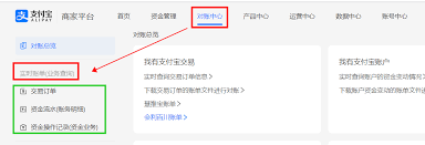 支付宝如何查看金账户