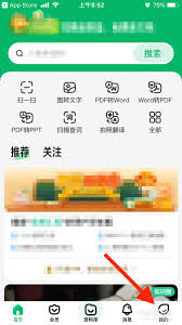 百度文库个性化推荐关闭方法