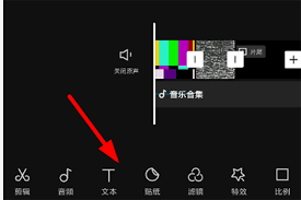 剪映怎么添加字幕解说